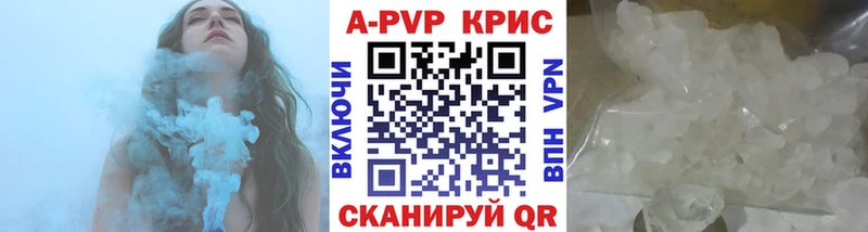 A-PVP Crystall Зеленокумск
