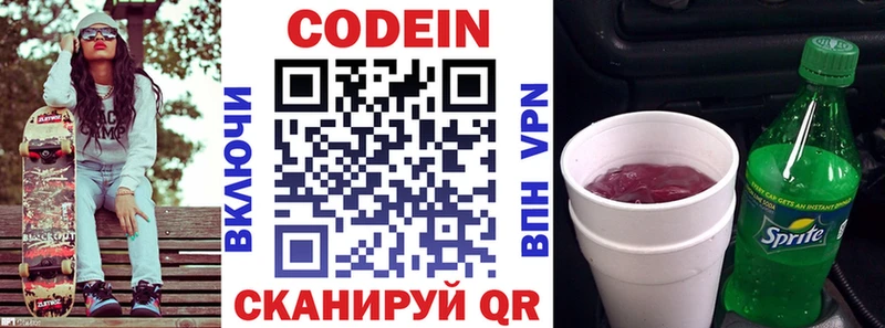 Кодеиновый сироп Lean напиток Lean (лин)  как найти закладки  блэк спрут   Зеленокумск 