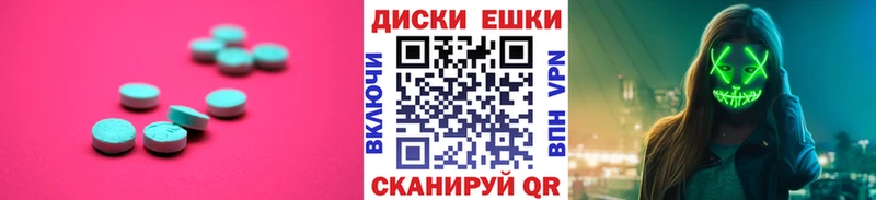 ЭКСТАЗИ таблы  Зеленокумск 