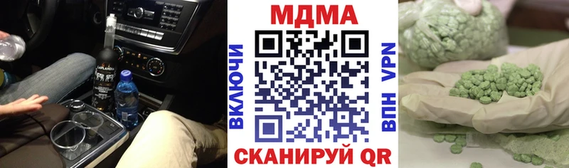 MDMA crystal  Зеленокумск 